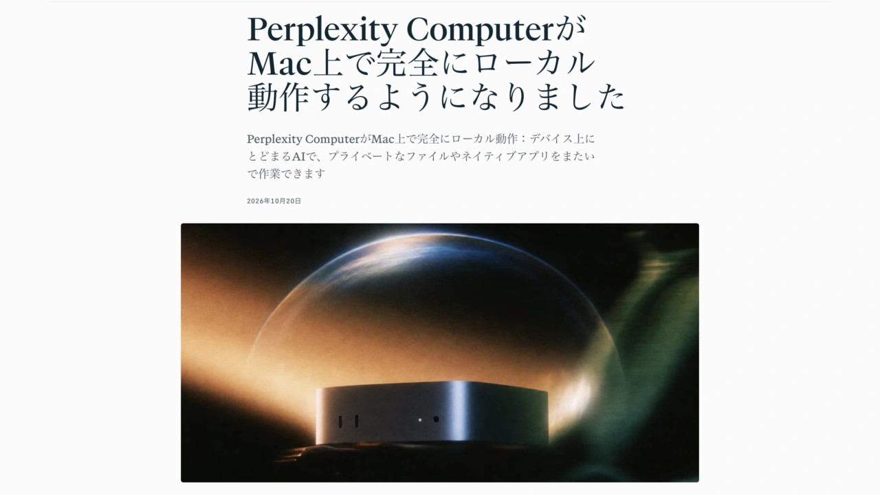 Perplexity Computer
