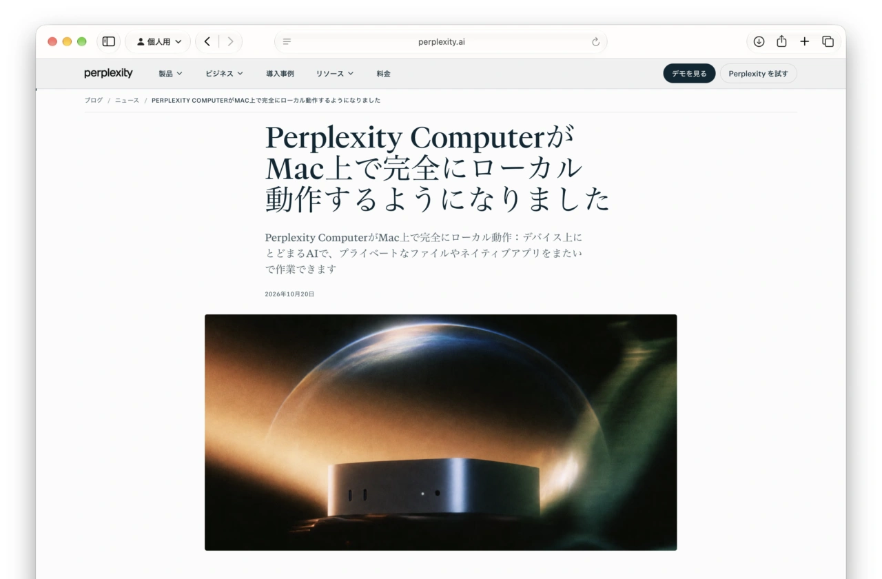 Perplexity Computer