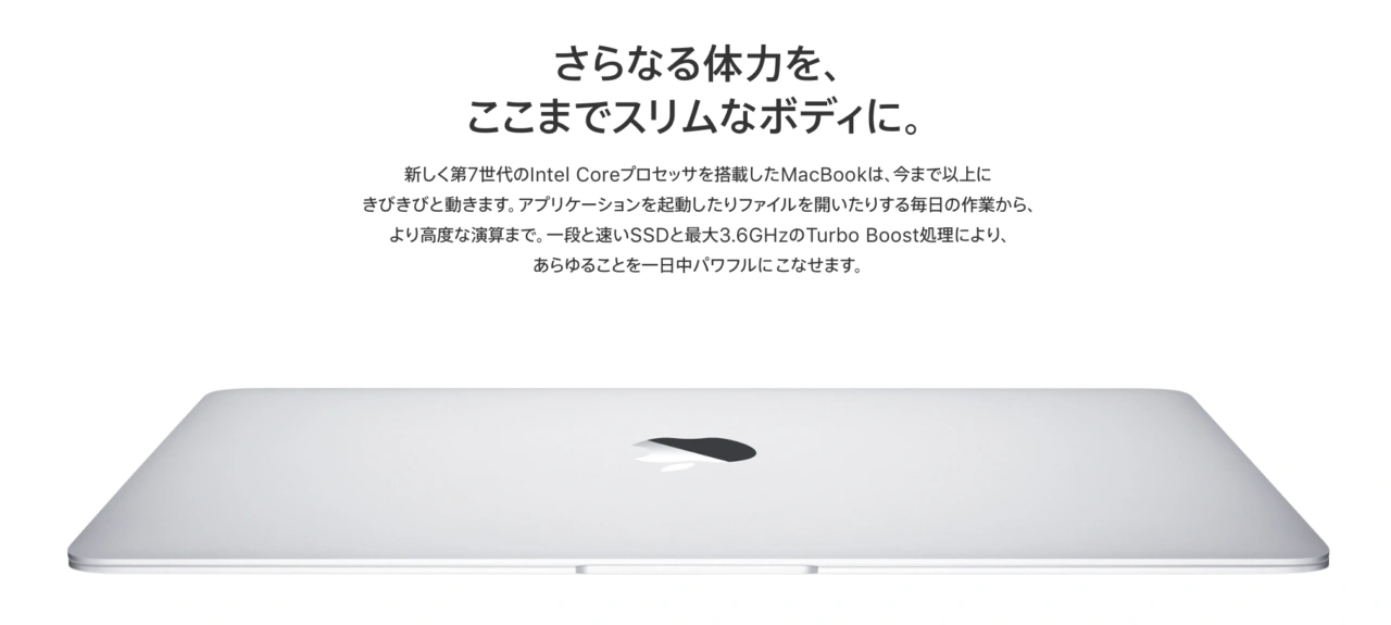 MacBook (Retina, 12-inch, 2017)
