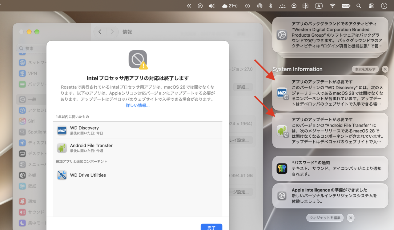 Intel Macアプリへの警告
