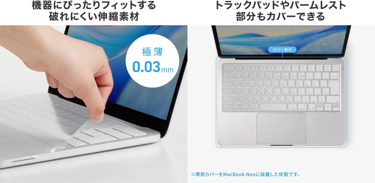 サンワサプライ MacBook Neo用全面カバー