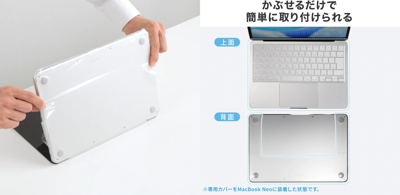 MacBook Neo用全面カバー