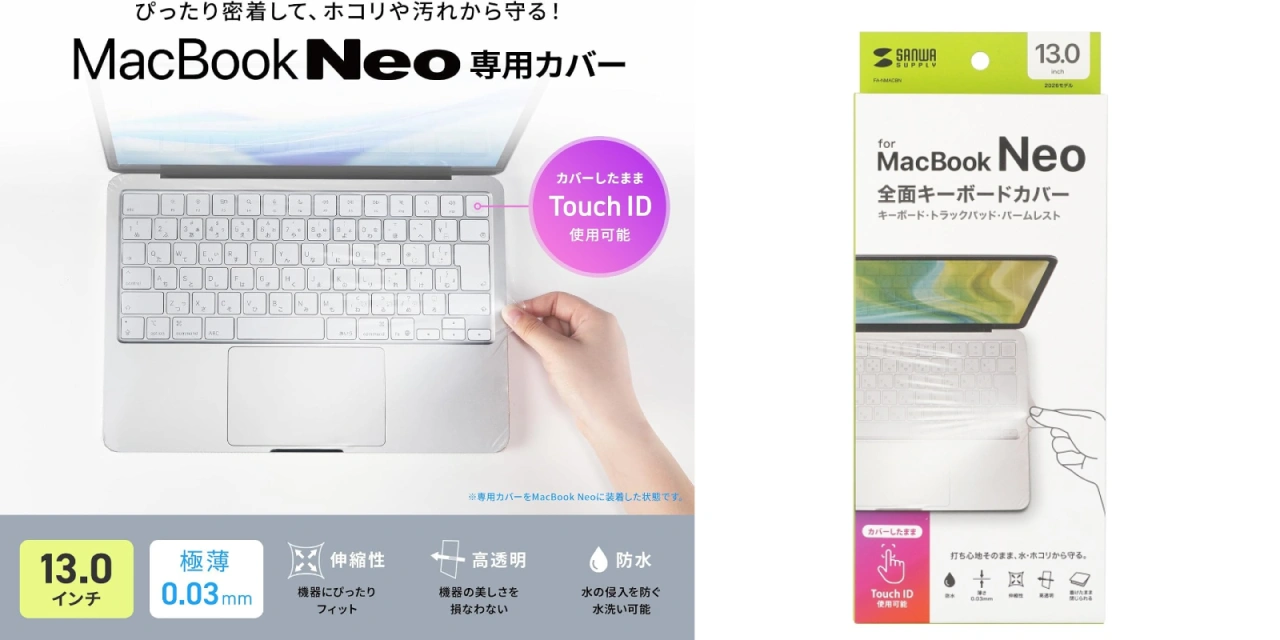 MacBook Neo用全面カバー