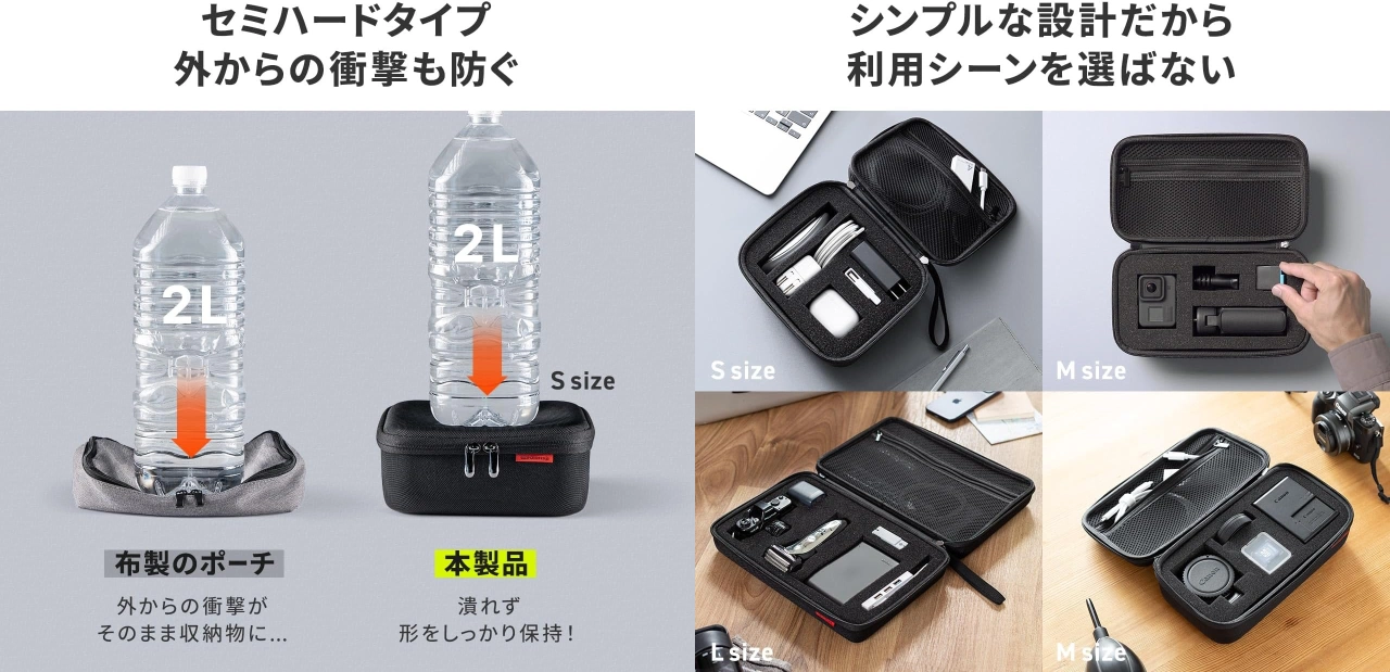 ガジェットポーチ セミハード