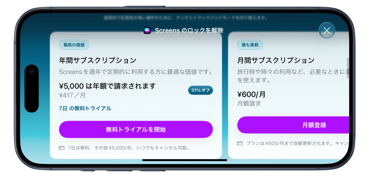 Screens v5.9.3