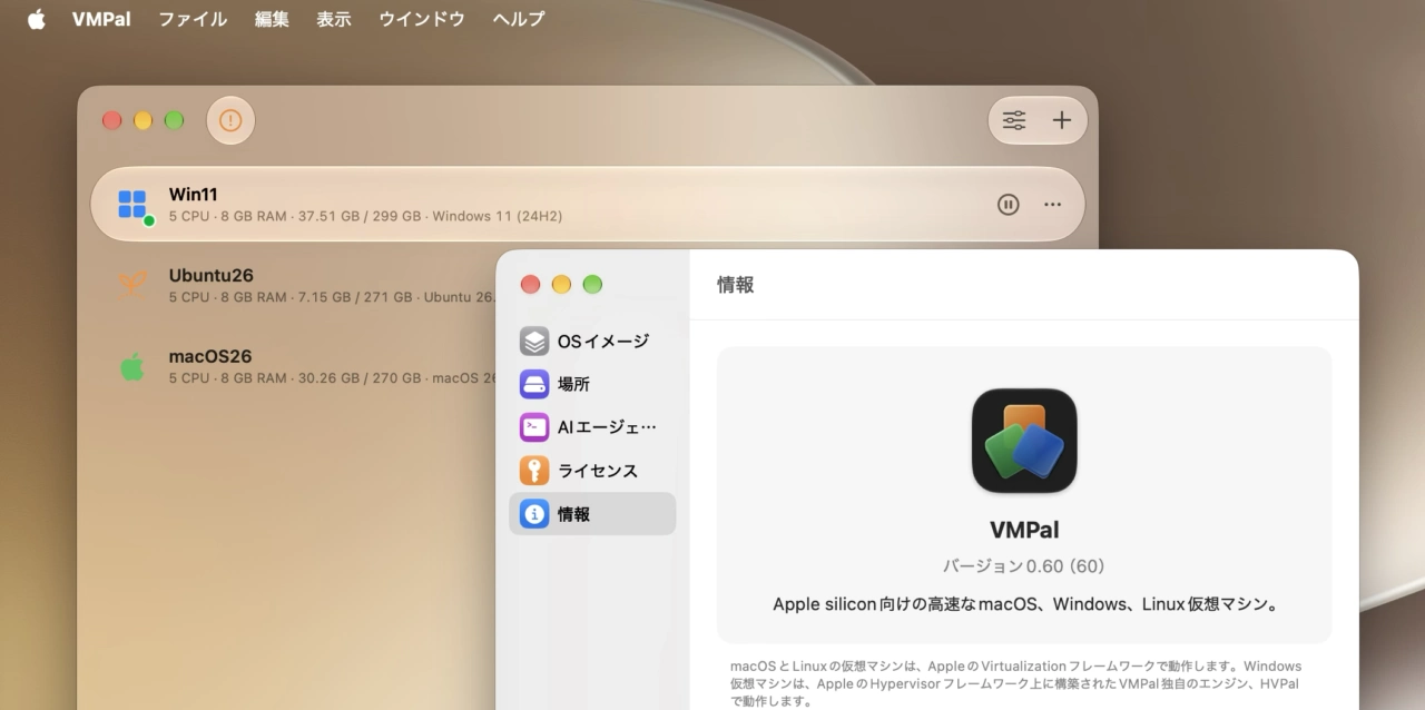 Virtual Machines for Apple Silicon and AI Agents