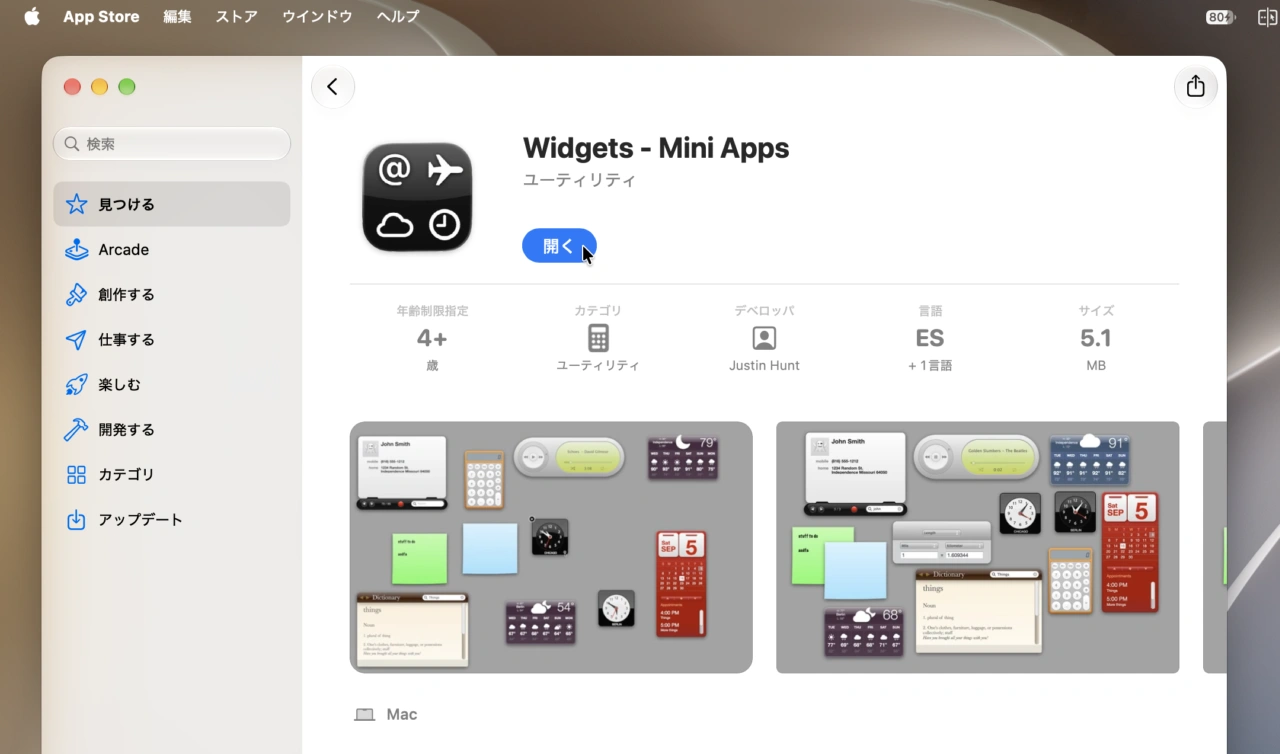 Widgets