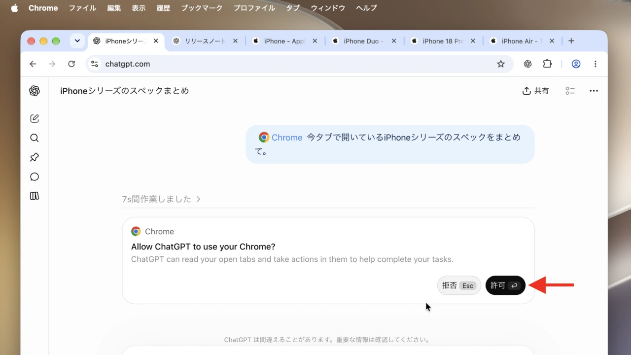 ChatGPT Chrome Extension support tab