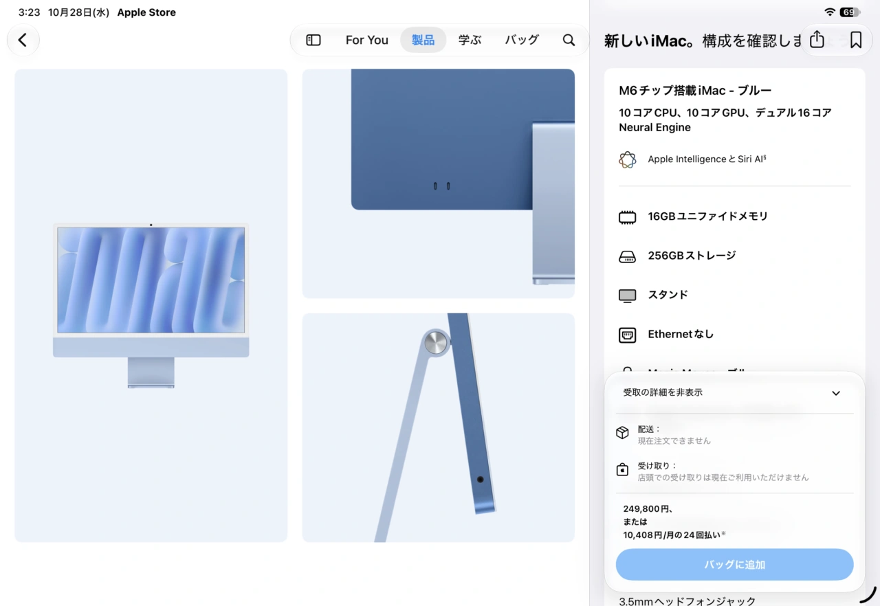 iMac (M6)