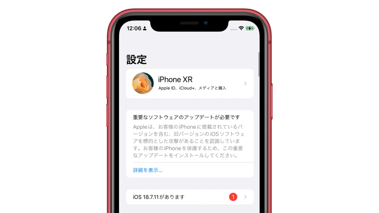 iOS 18.7.11 and iPadOS 18.7.11