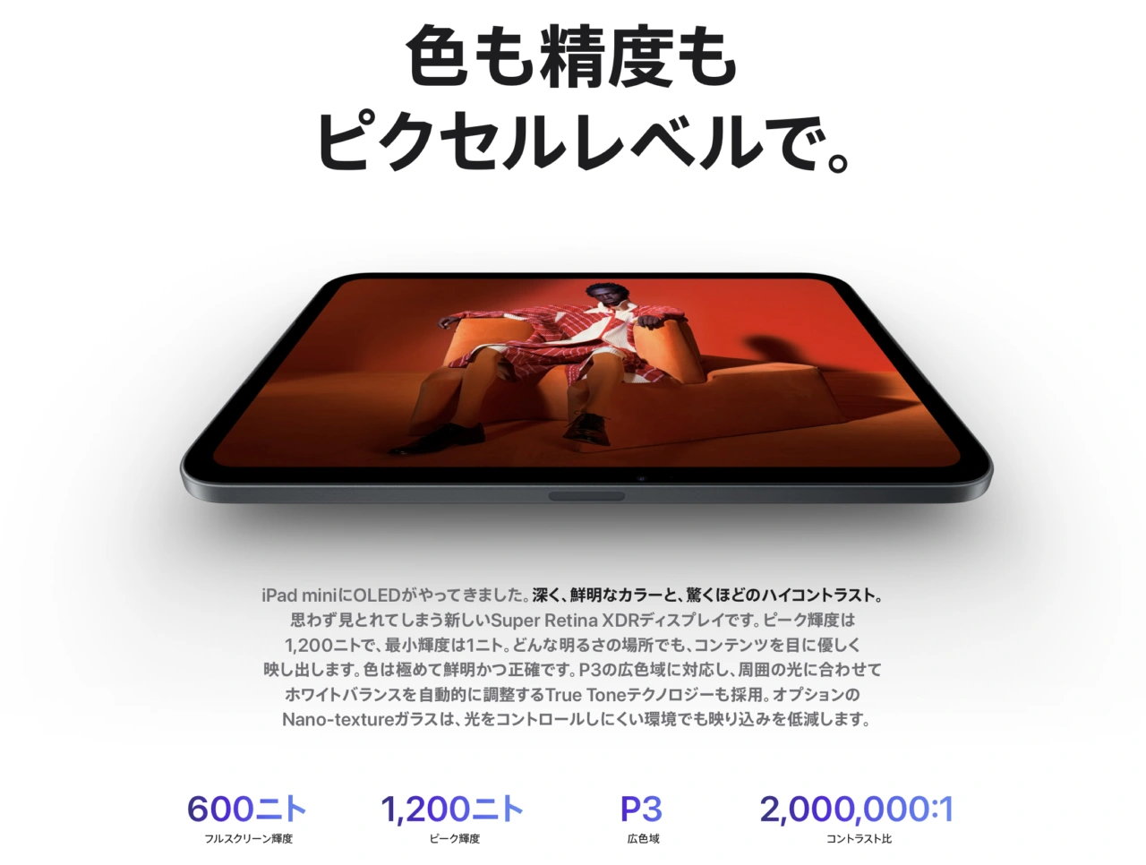 iPad mini (A20 Pro)