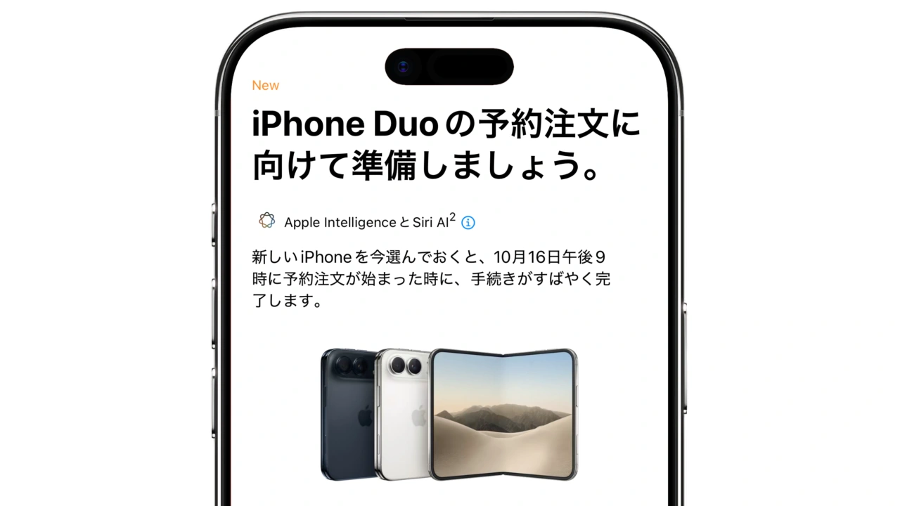 iPhone Duo予約注文の準備
