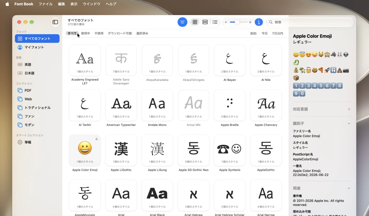 macOS 27 Golden Gate fonts update