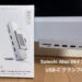 Satechi iMac24インチ用 USB-C クランプハブ