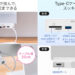 サンワサプライ 400-ADR330W for iMac