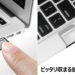 Transcend JetDrive Lite 130 for MacBook Air 2010 to 2017